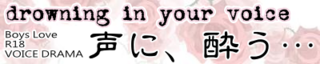koe_you_banner400.png